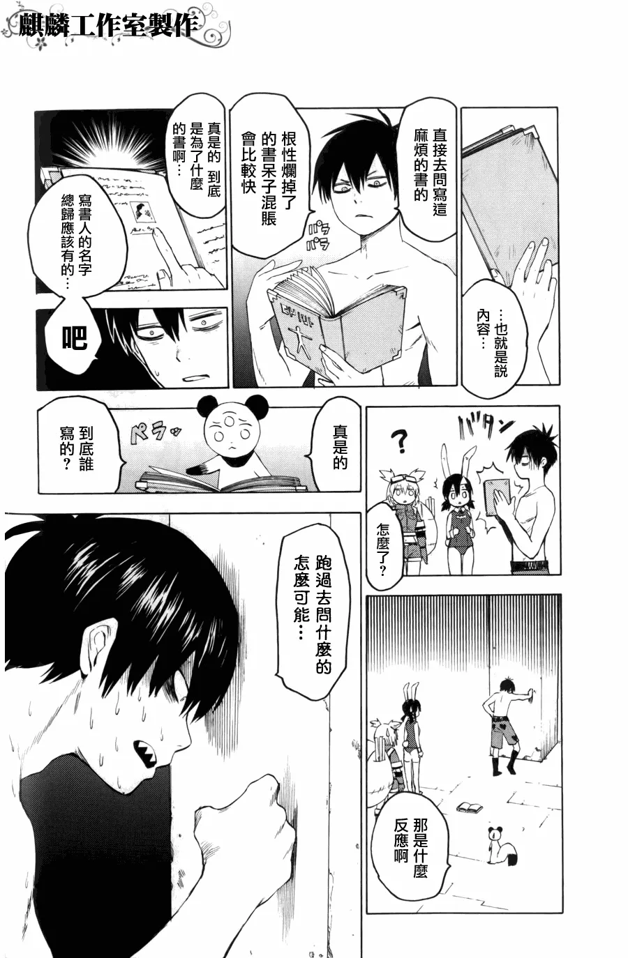 第8话 第10页