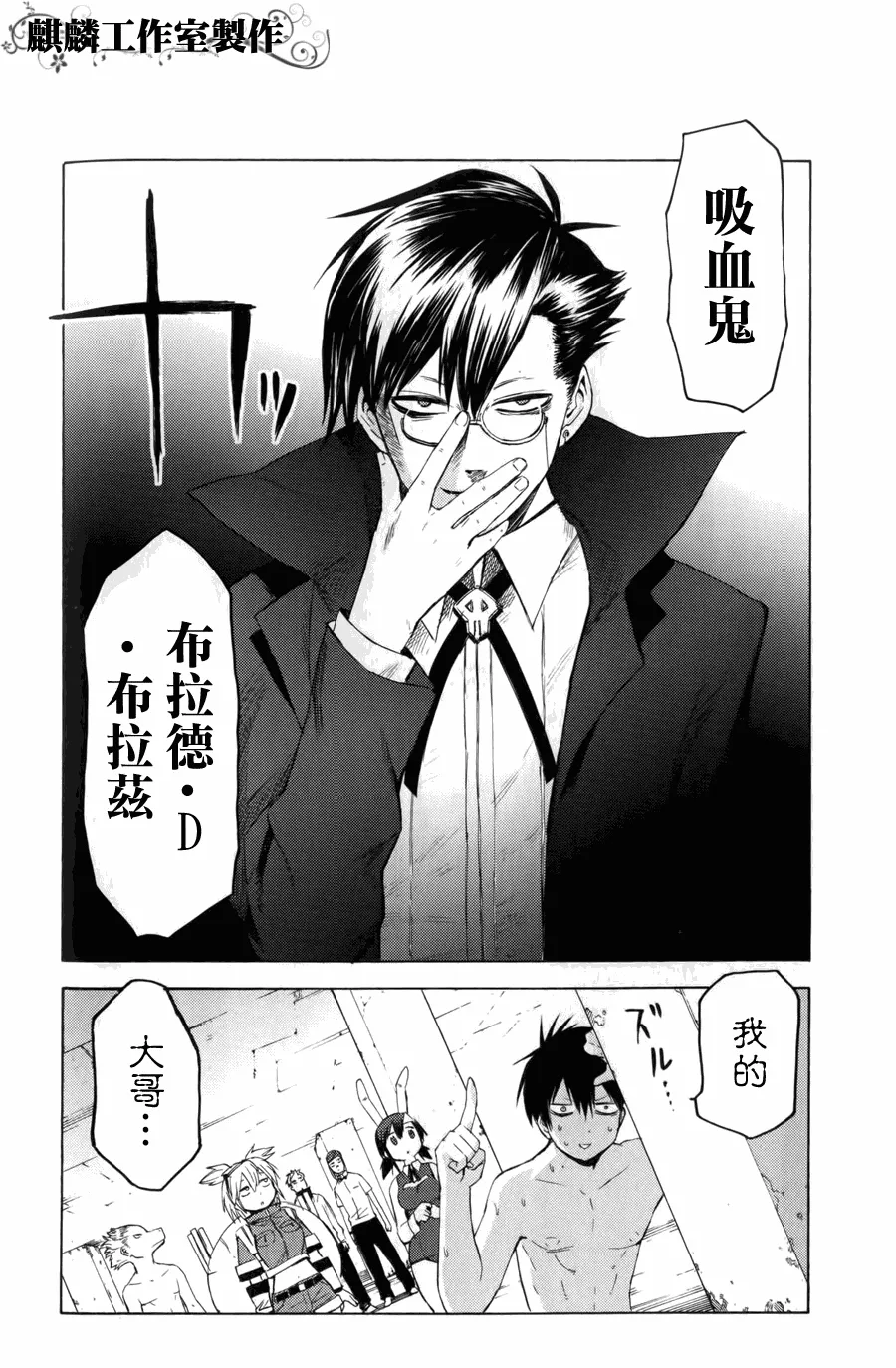 第8话 第12页