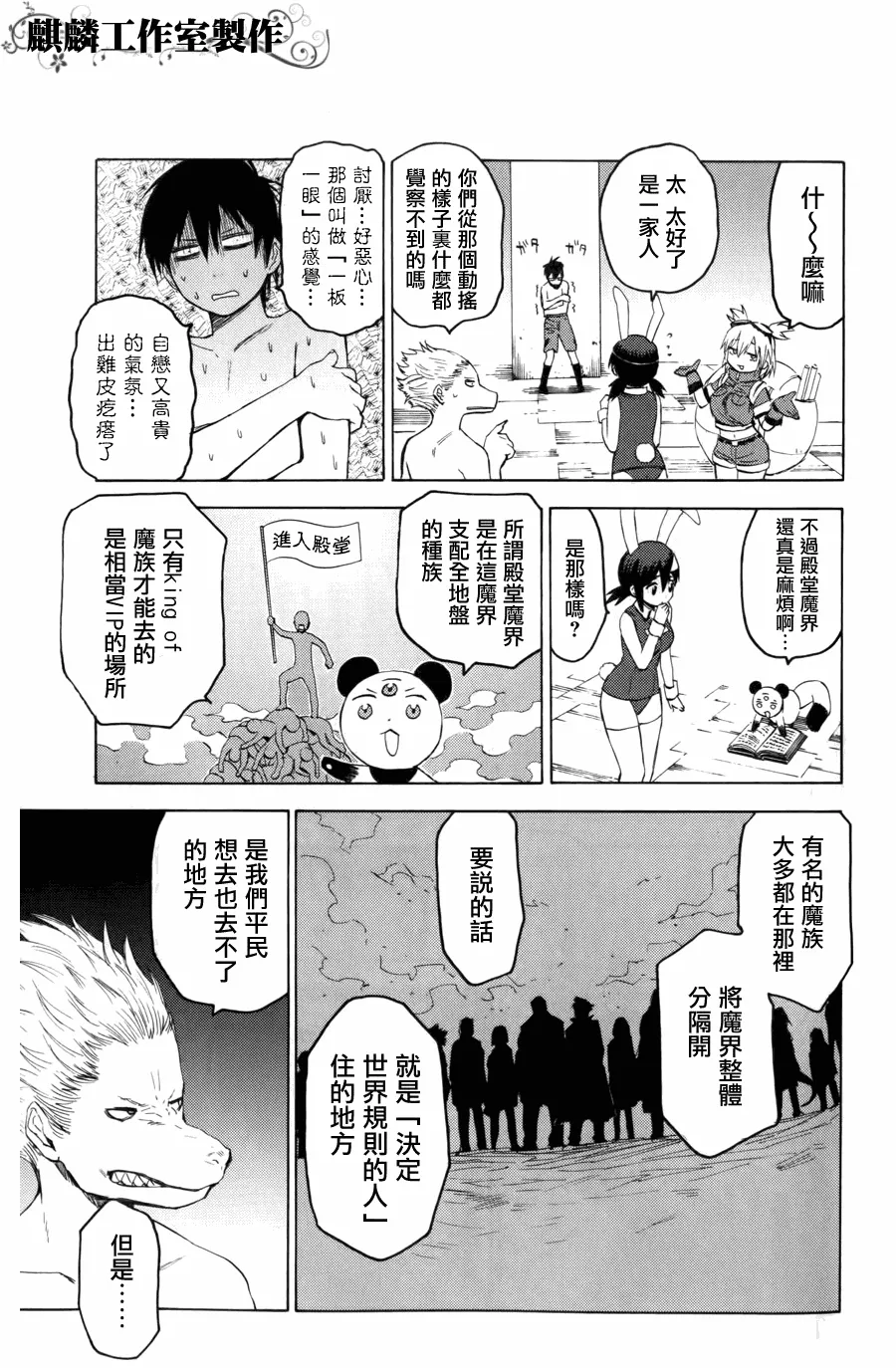 第8话 第13页