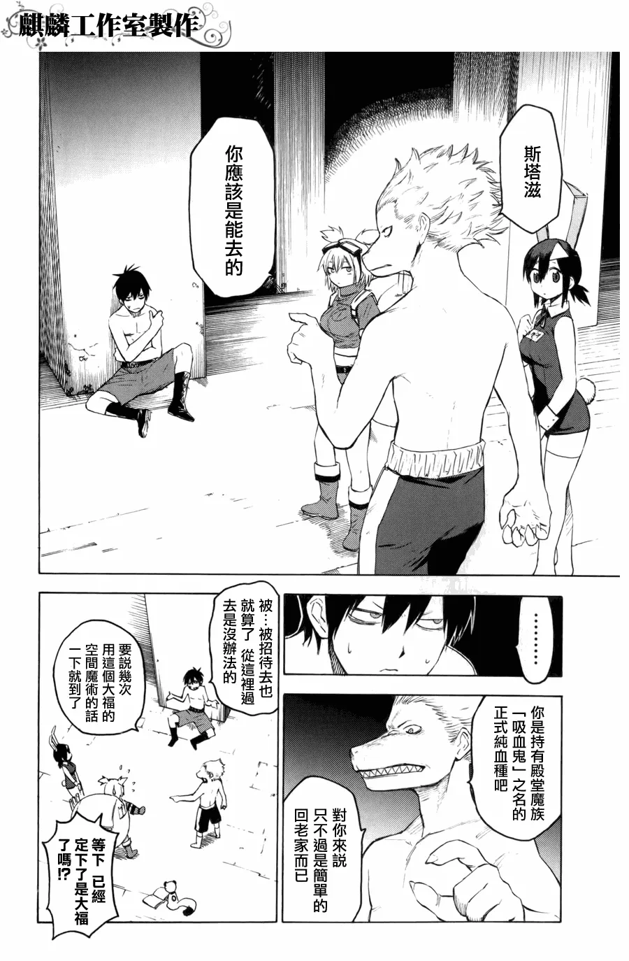 第8话 第14页