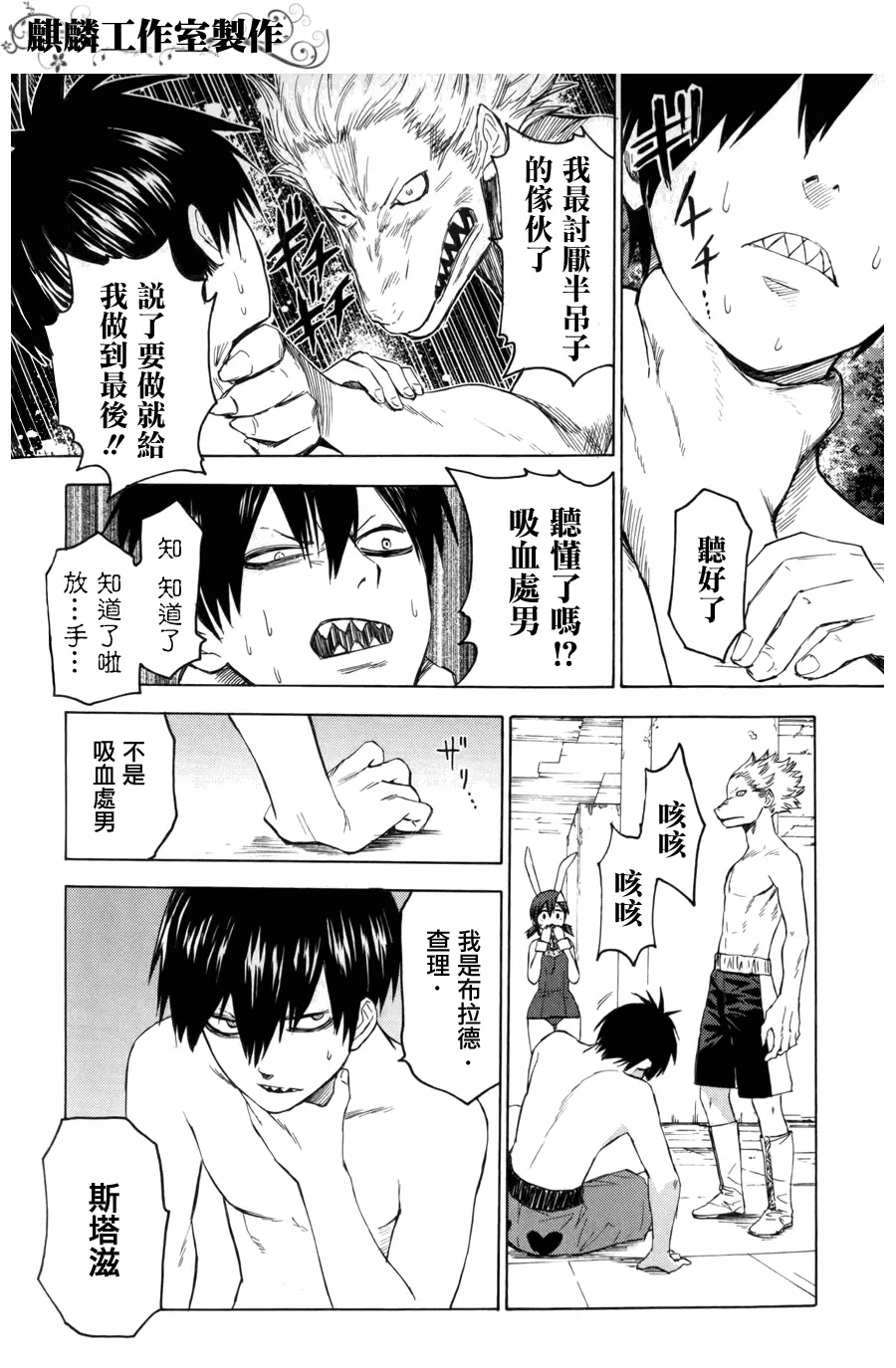第8话 第16页