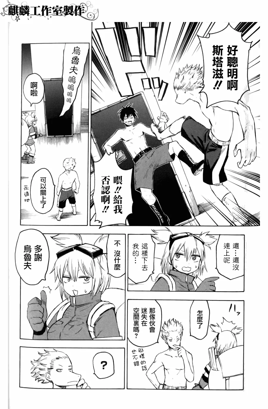 第8话 第19页