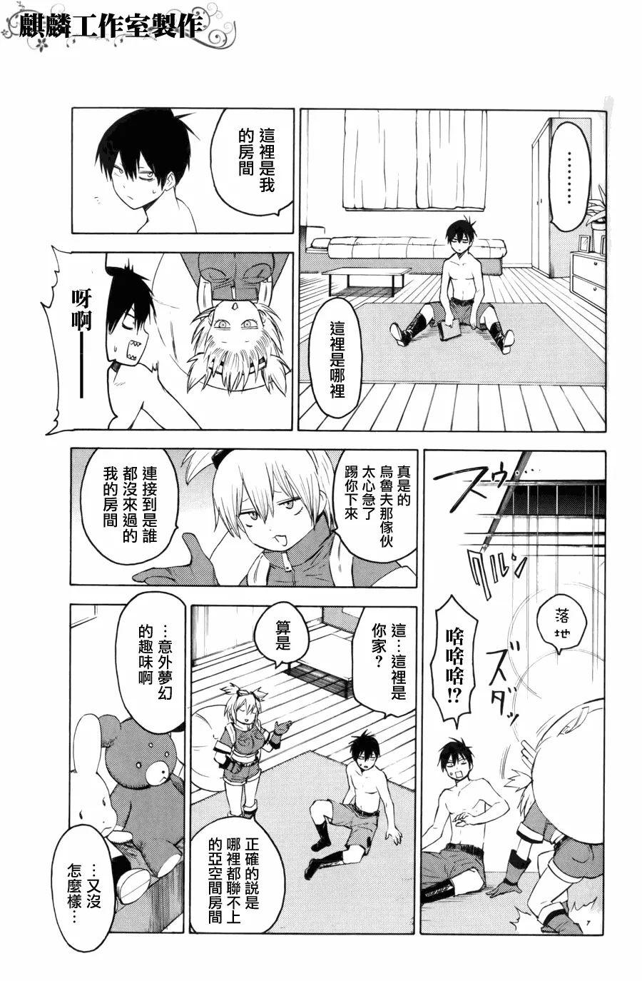 第8话 第21页