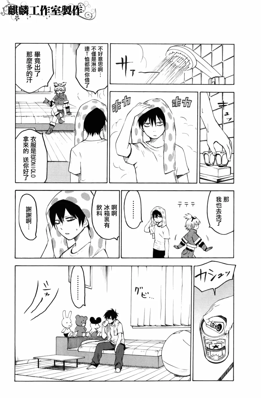 第8话 第22页