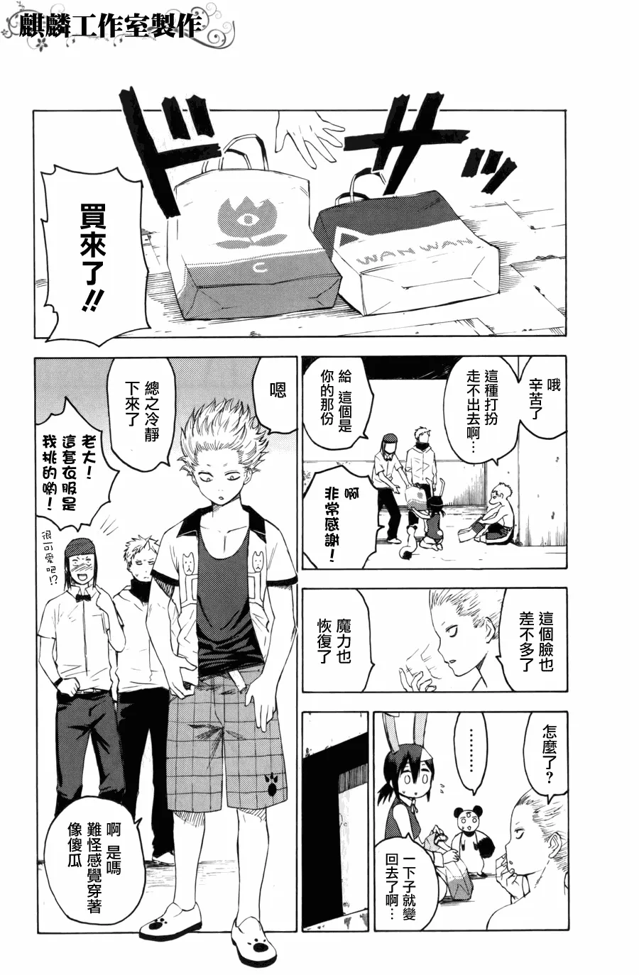 第8话 第24页