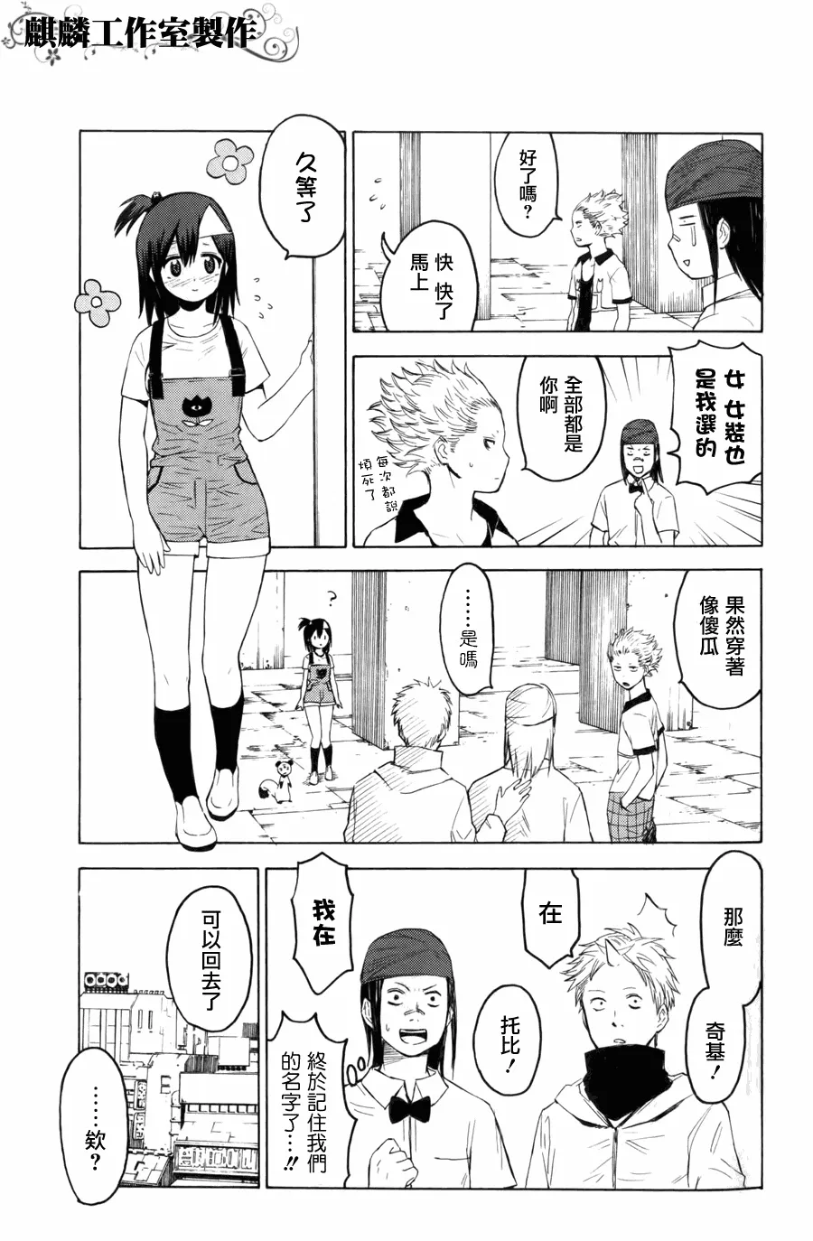 第8话 第25页