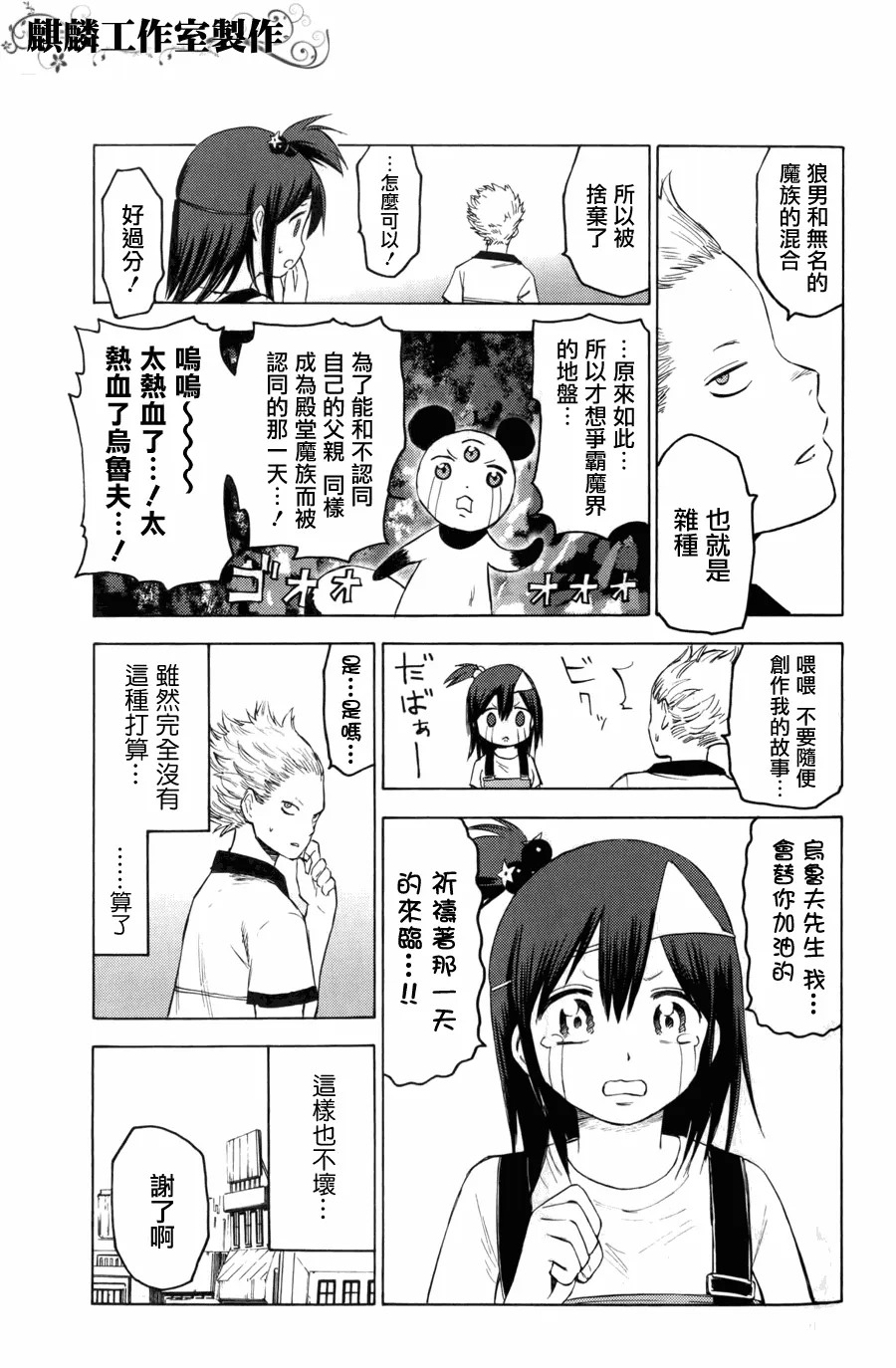 第8话 第27页
