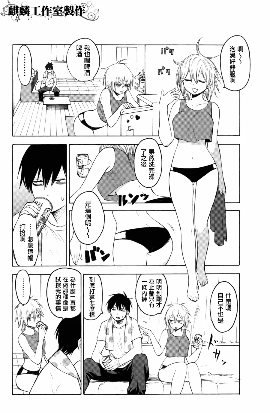 第8话 第28页