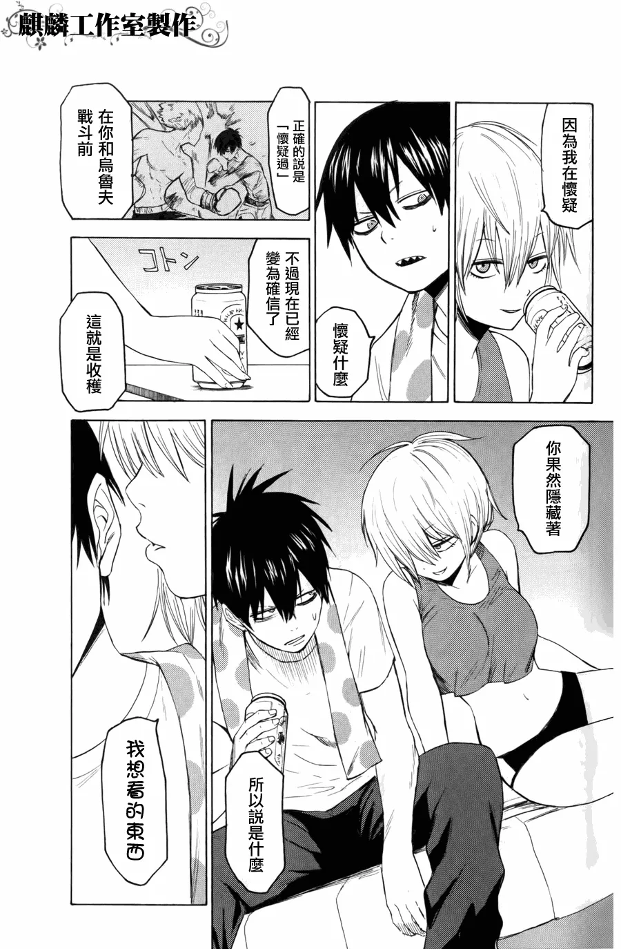 第8话 第29页