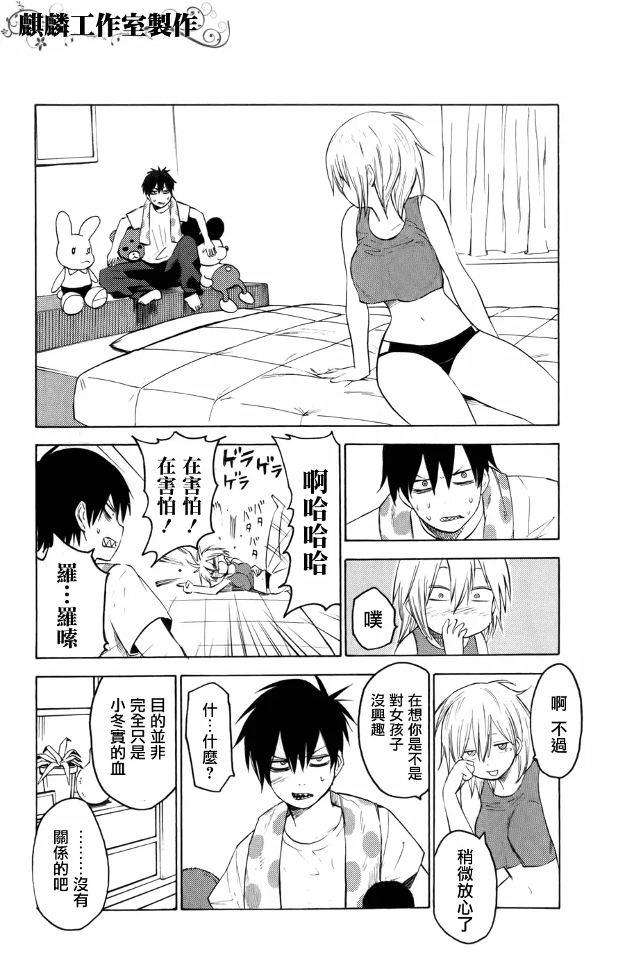 第8话 第30页