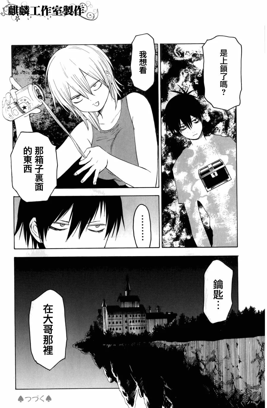 第8话 第32页