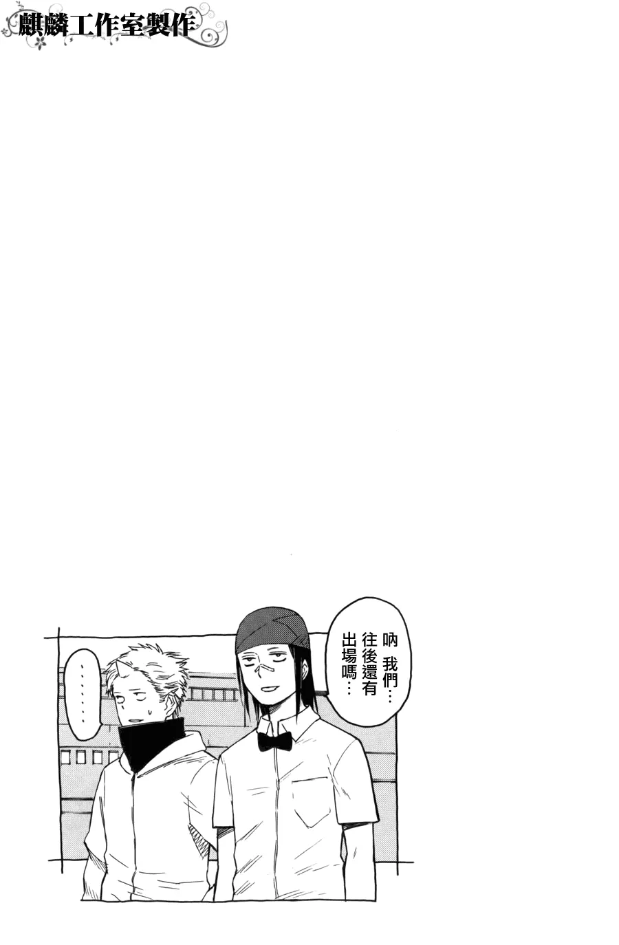 第8话 第33页