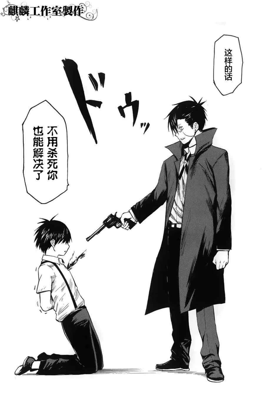 第9话 第6页