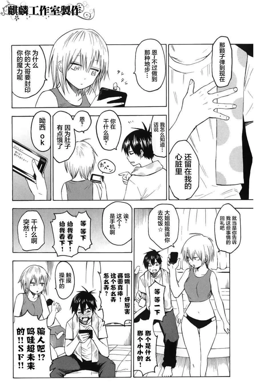 第9话 第8页