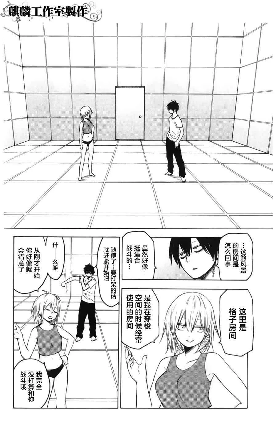 第9话 第12页