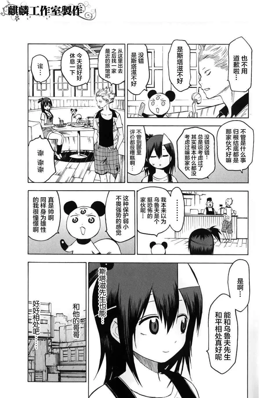 第9话 第15页