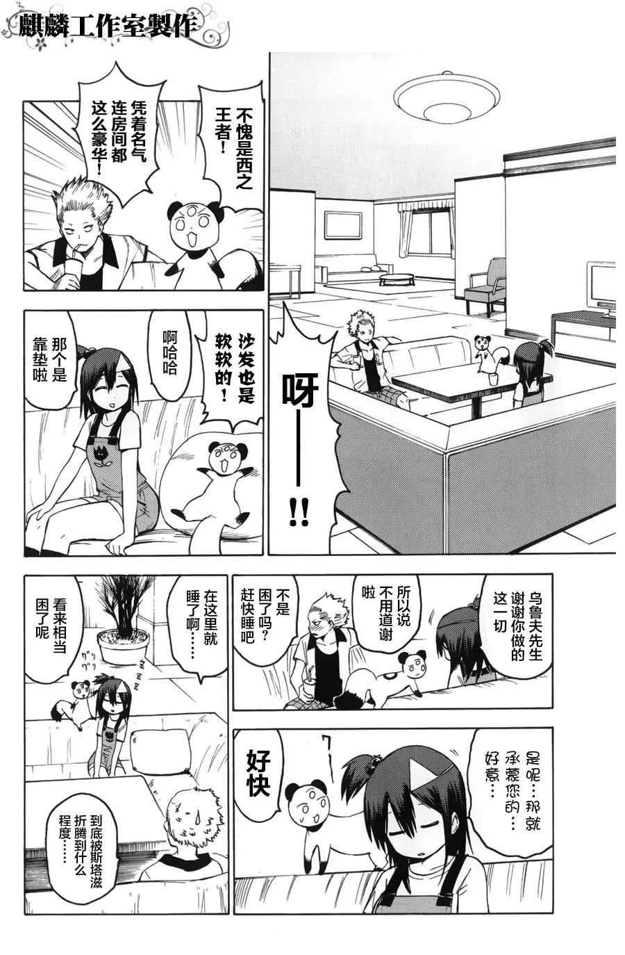 第9话 第20页