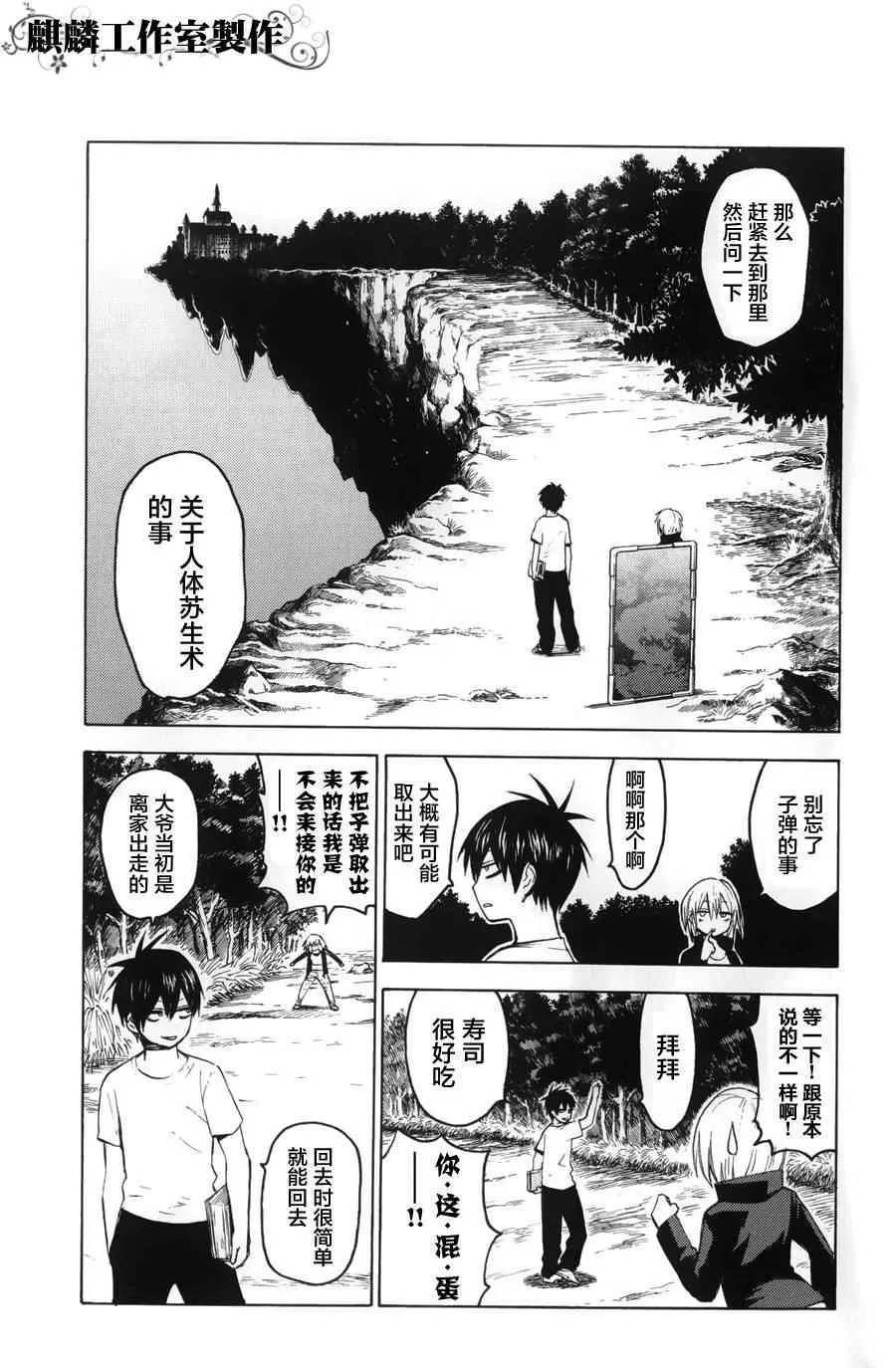 第9话 第29页