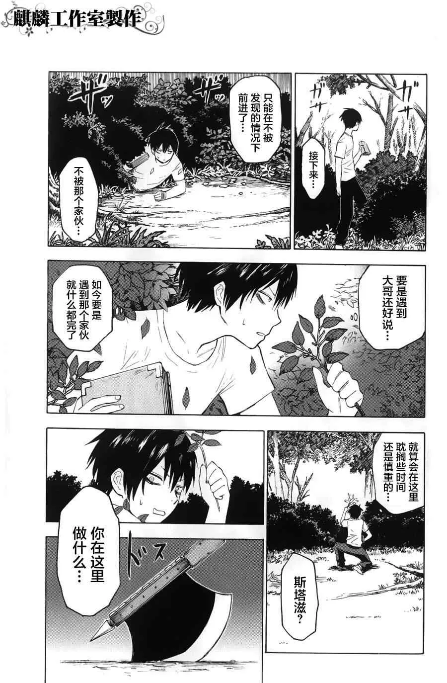 第9话 第31页