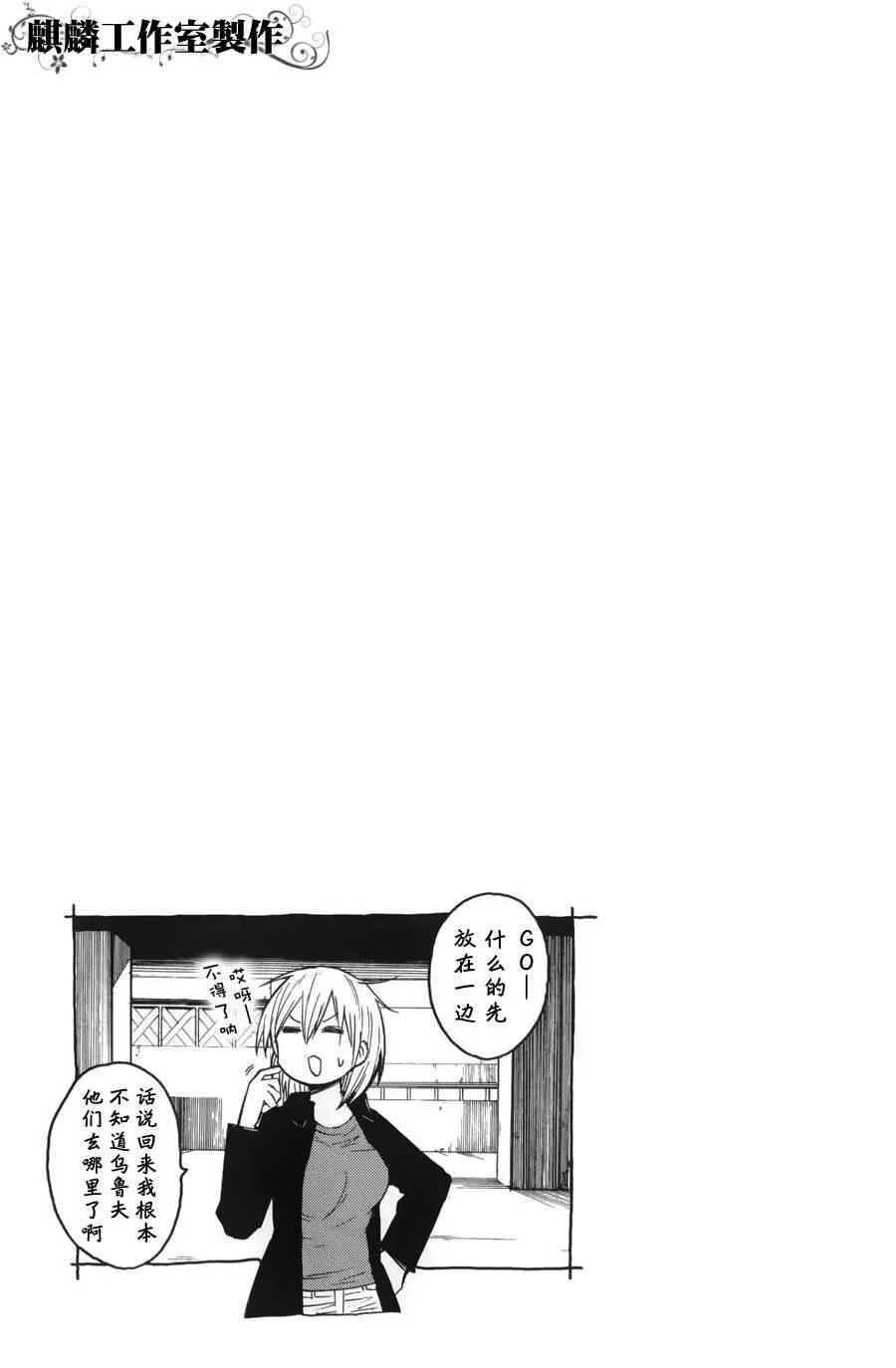 第9话 第33页