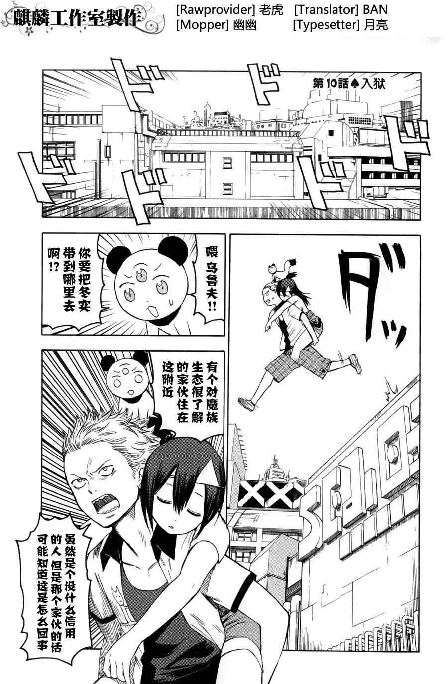 第10话 第1页