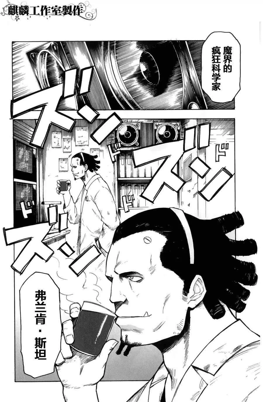 第10话 第2页