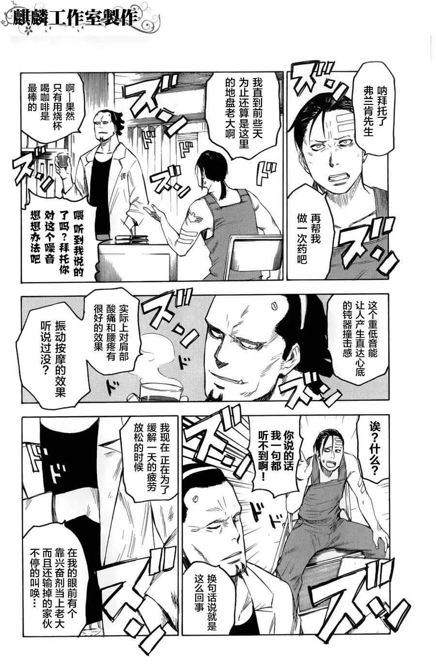 第10话 第4页