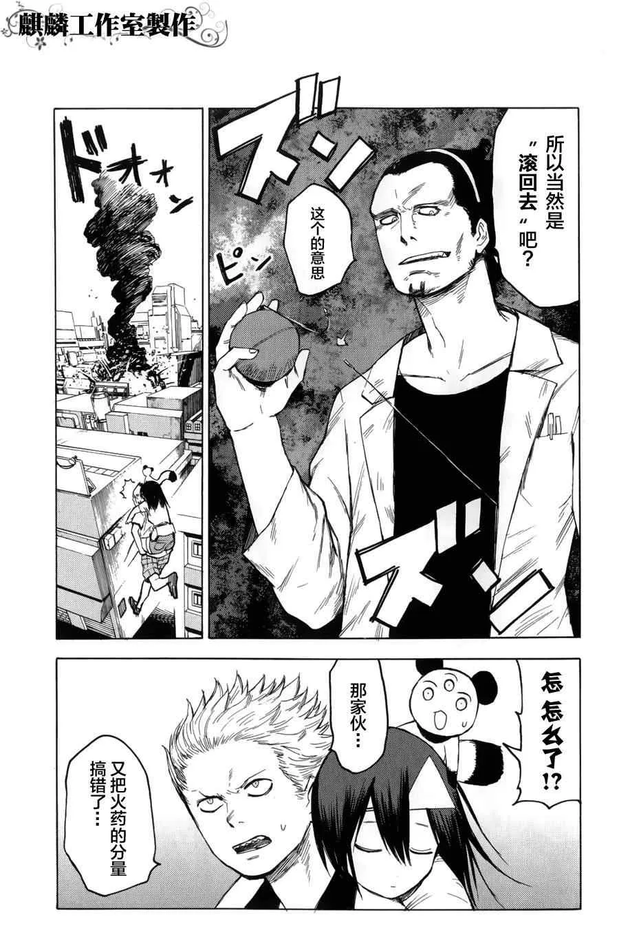 第10话 第5页