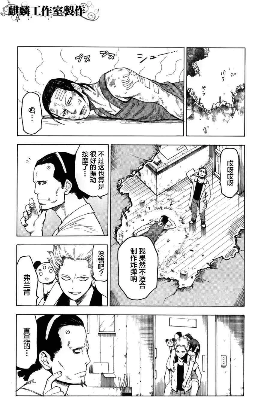第10话 第6页