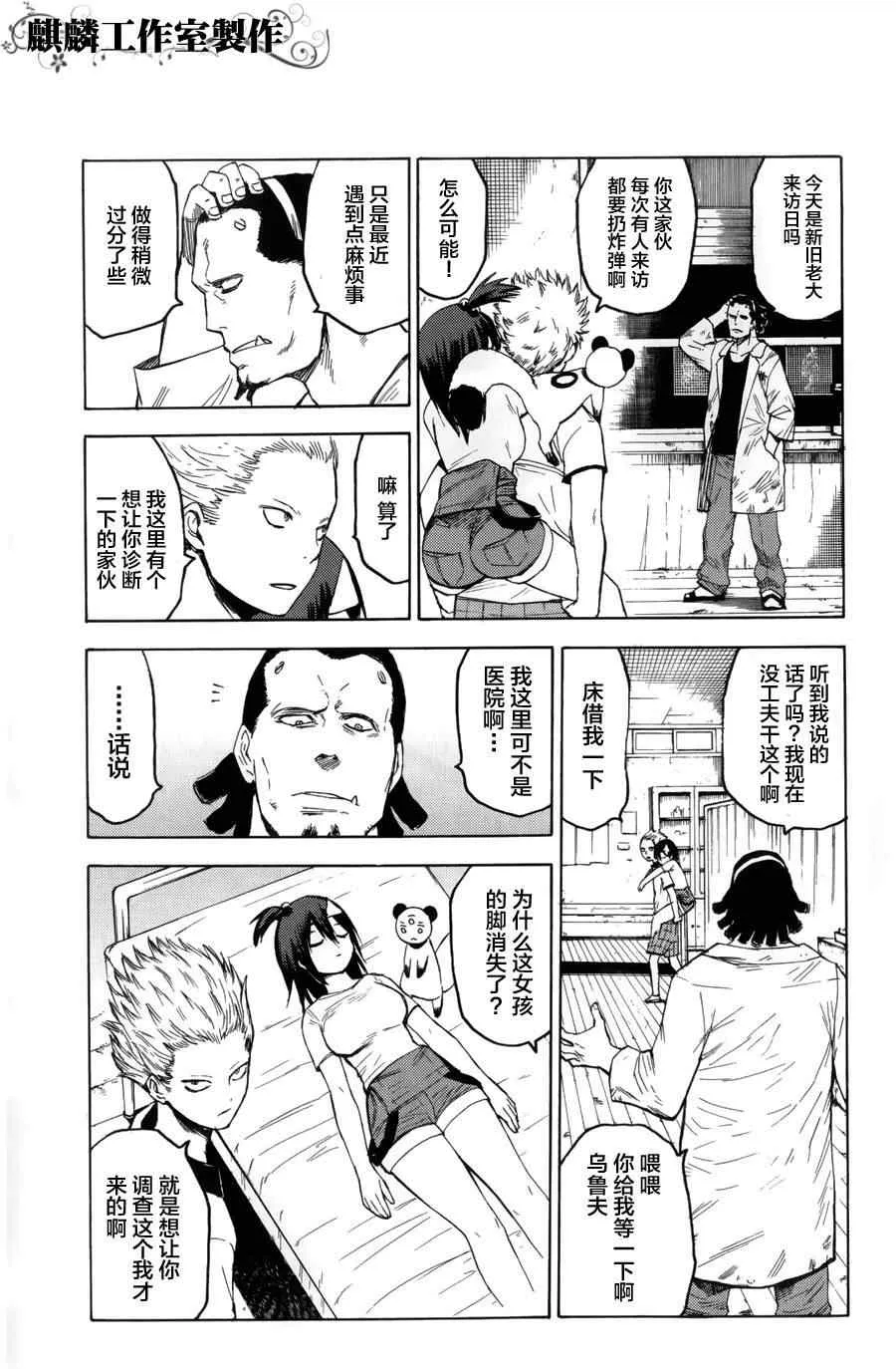 第10话 第7页