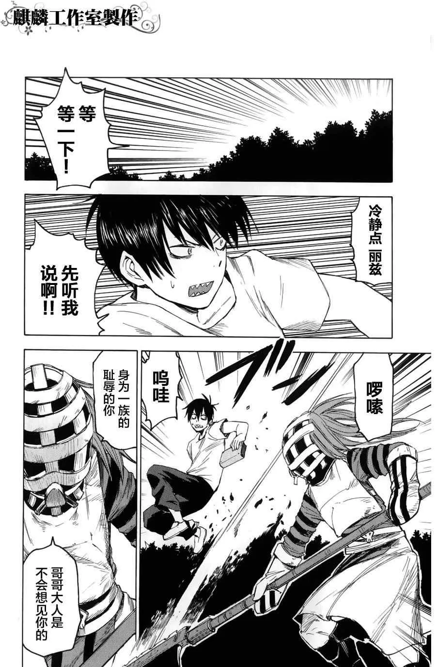 第10话 第8页