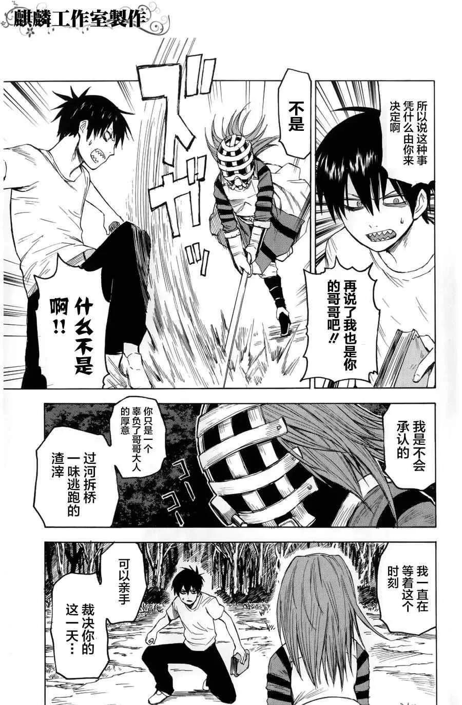 第10话 第9页