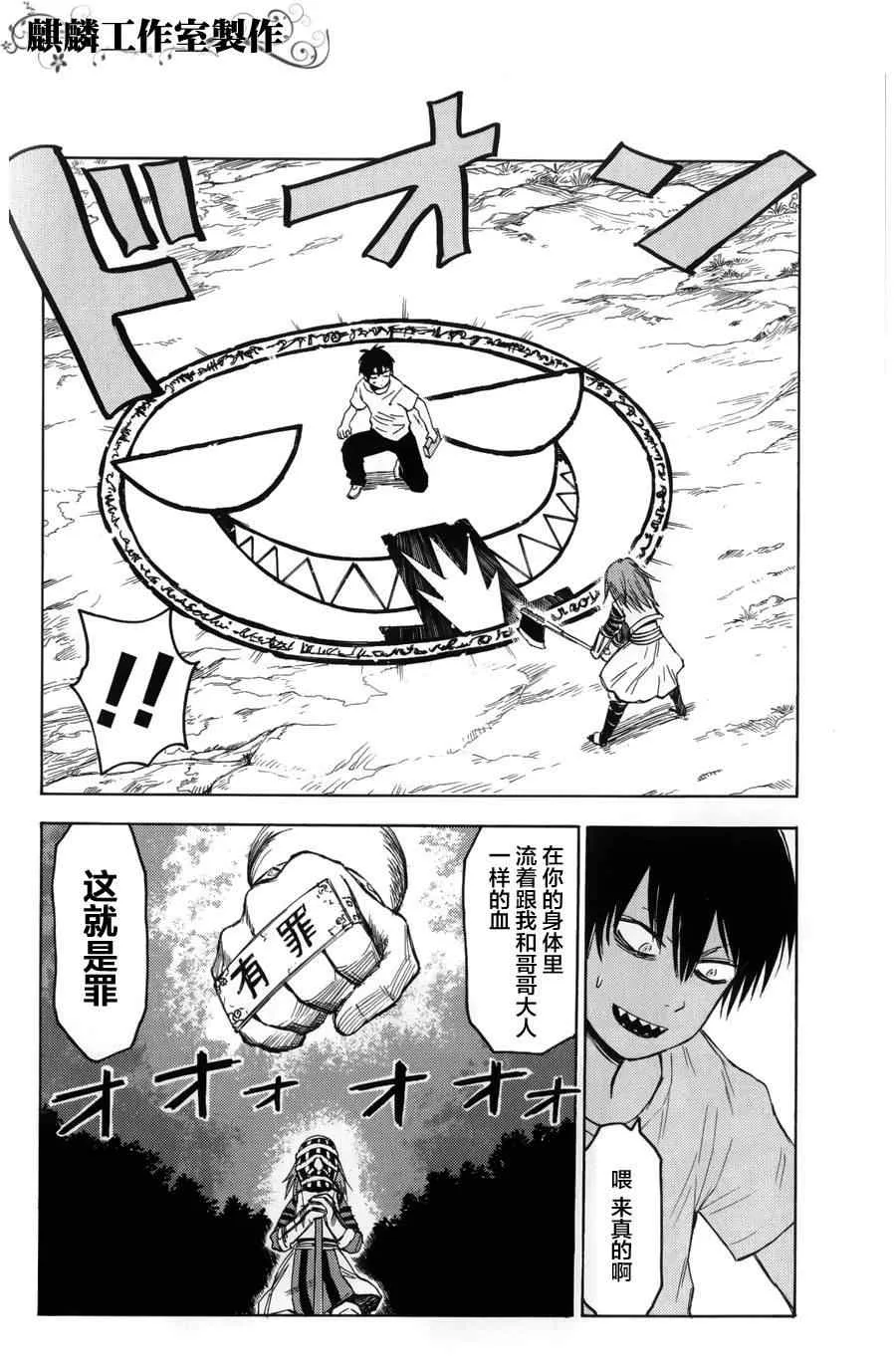 第10话 第10页
