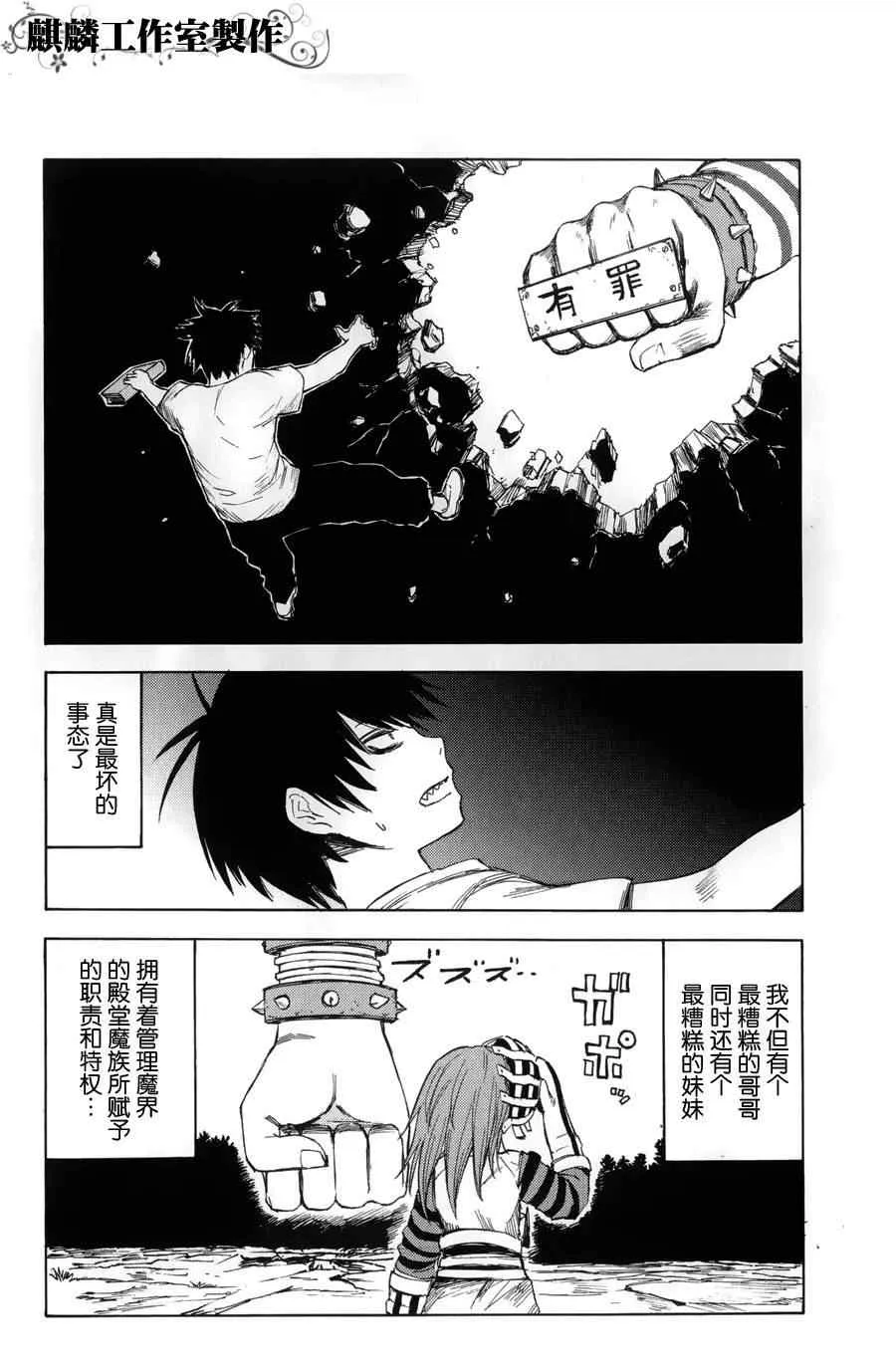第10话 第12页