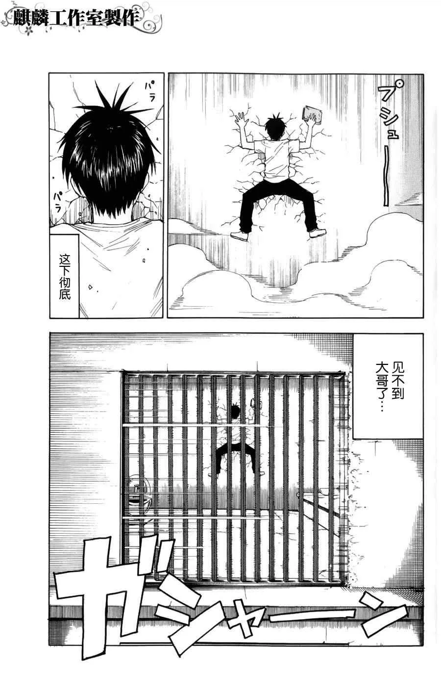 第10话 第16页