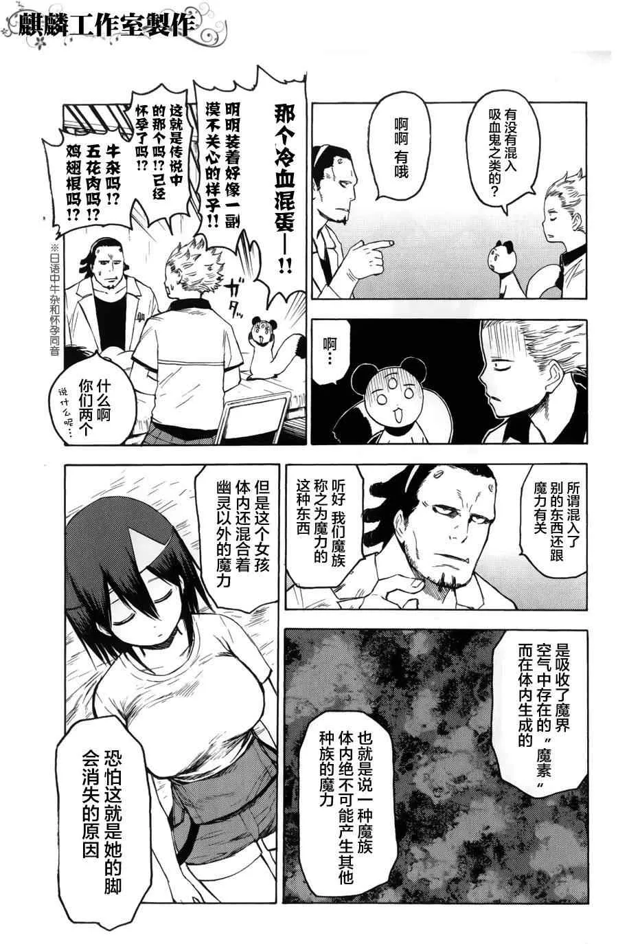 第10话 第18页