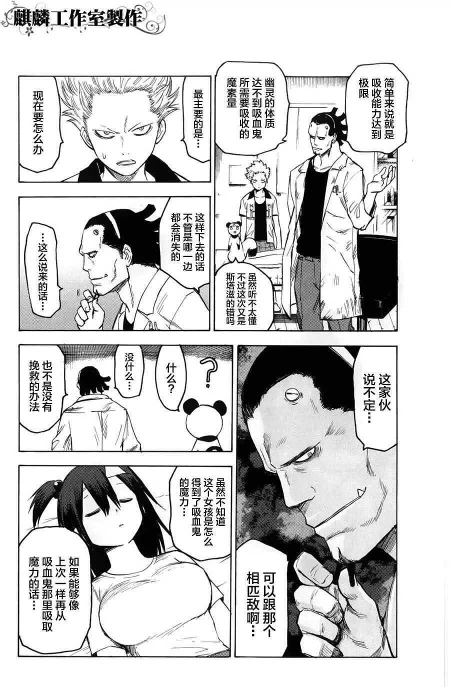 第10话 第19页