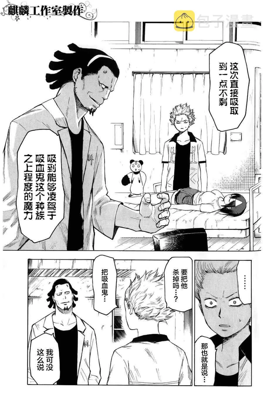 第10话 第20页