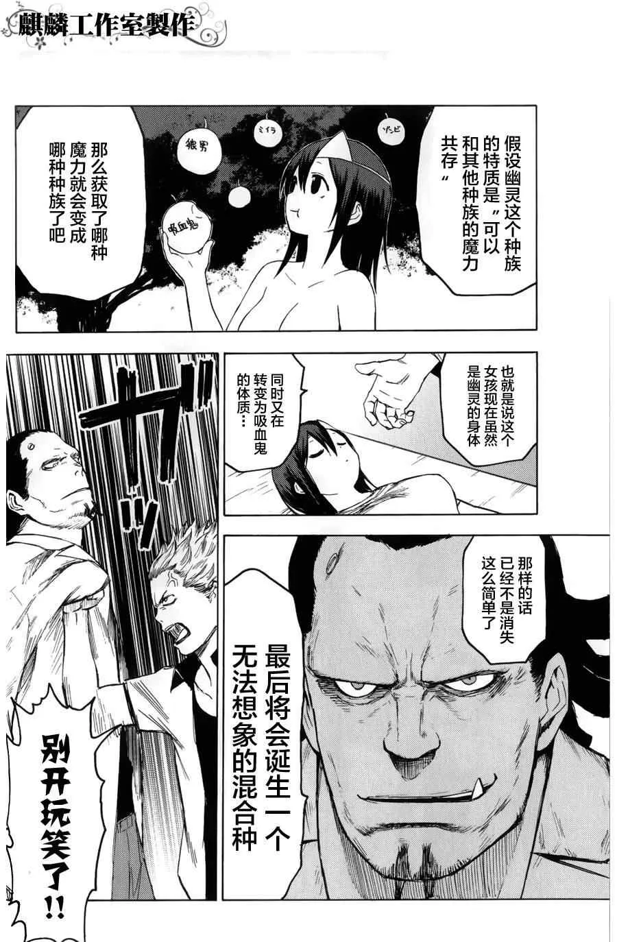 第10话 第21页