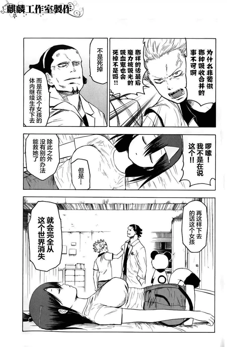 第10话 第22页