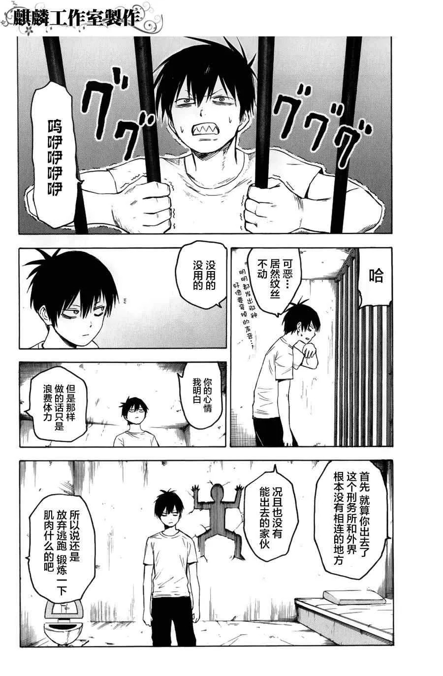 第10话 第23页