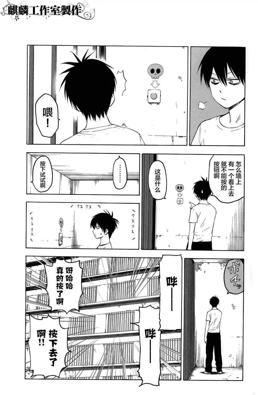 第10话 第24页