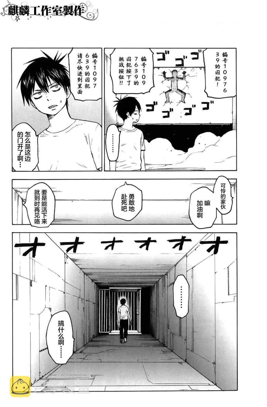 第10话 第25页