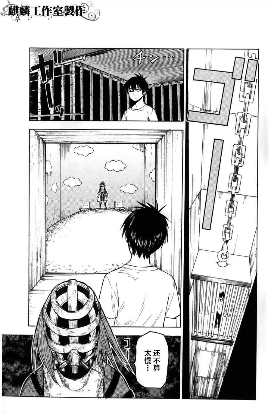 第10话 第26页
