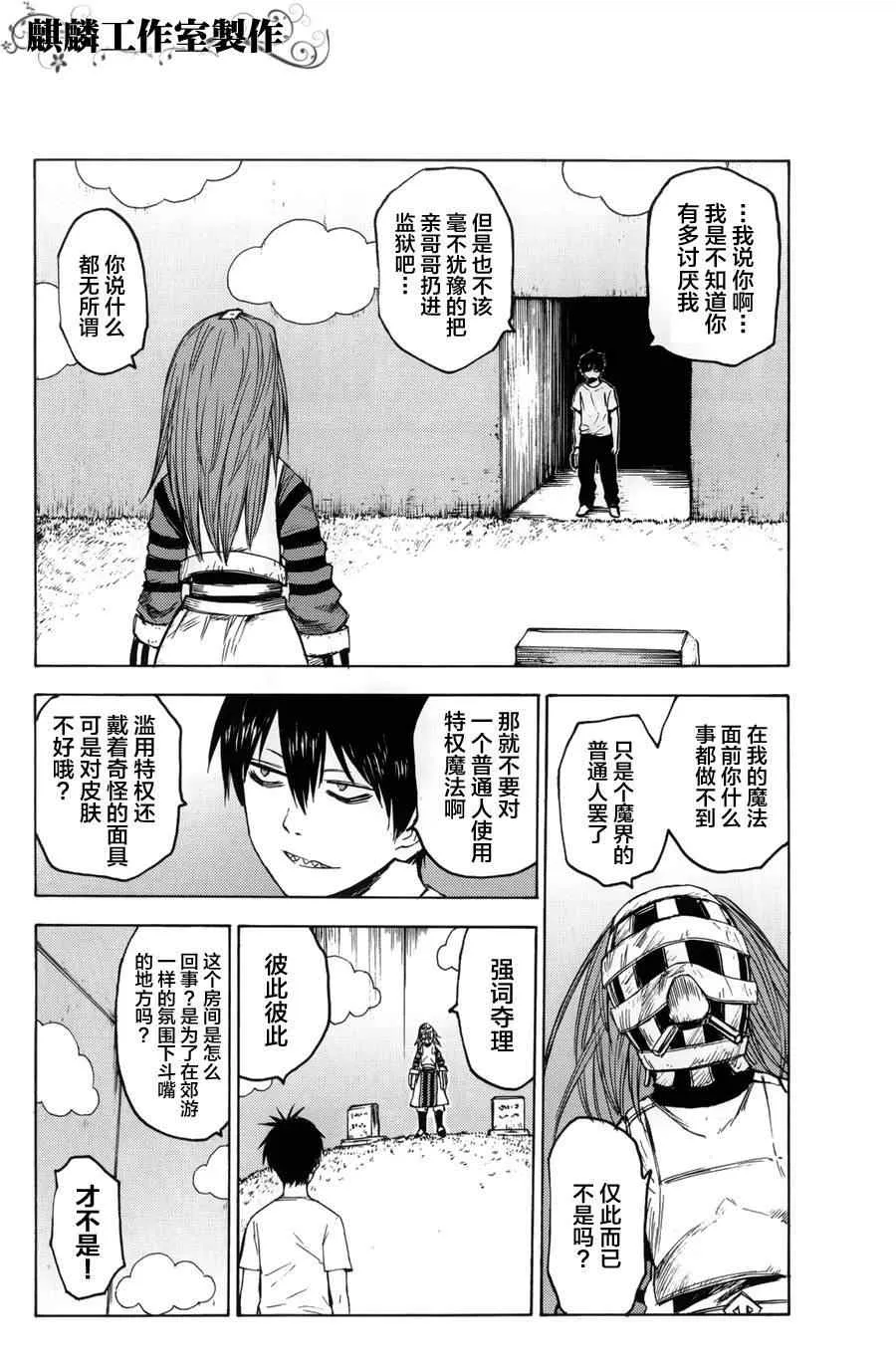 第10话 第27页