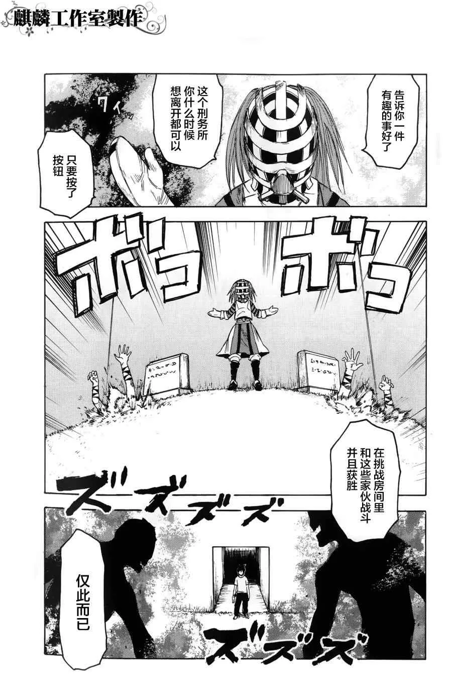第10话 第28页