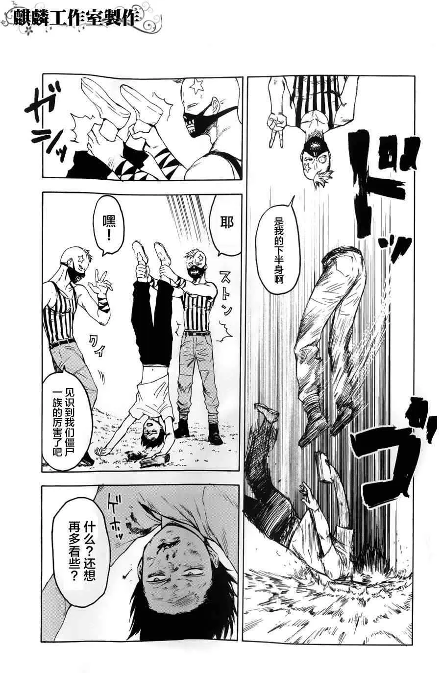 第10话 第32页