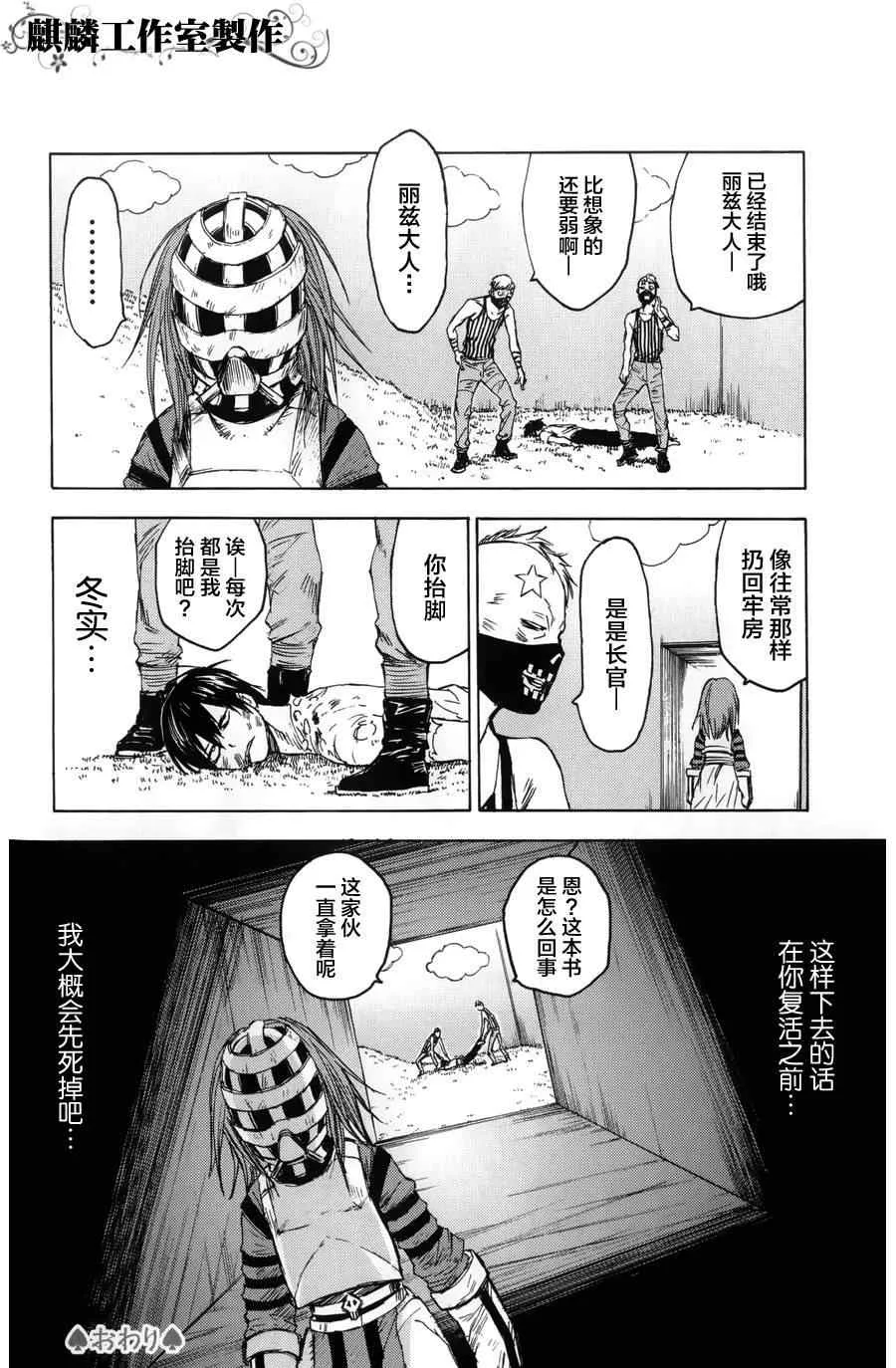 第10话 第34页