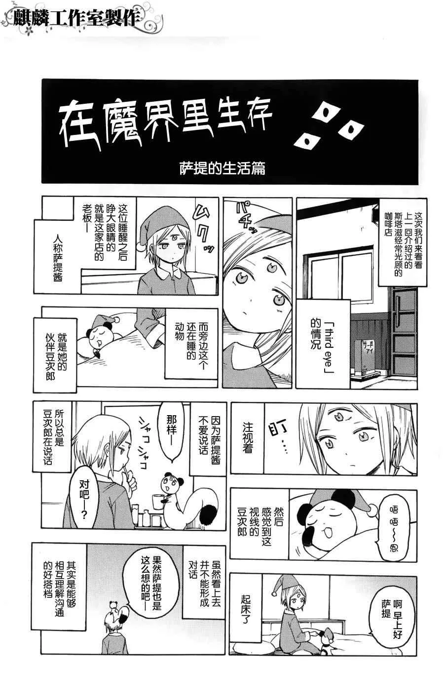 第10话 第35页