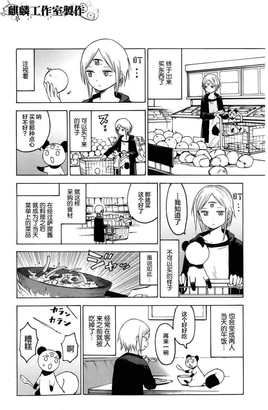 第10话 第36页